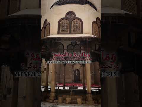 📖 Surah Al-Humazah – The Slanderer & The Miser’s Warning