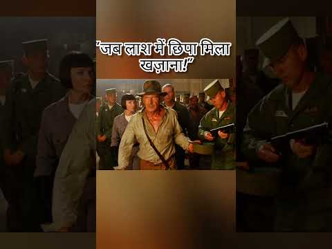 "जब लाश में छिपा मिला खज़ाना!" #shortsfeed#shorts