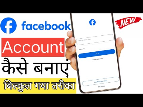 Facebook Account Kaise Banaen Bilkul Naya Tarika 2025 