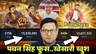 Khesari Lal के RANGBAAZ के आगे नही चली Pawan Singh की RANGBAAZI | Badri Jha | Jhand G 
