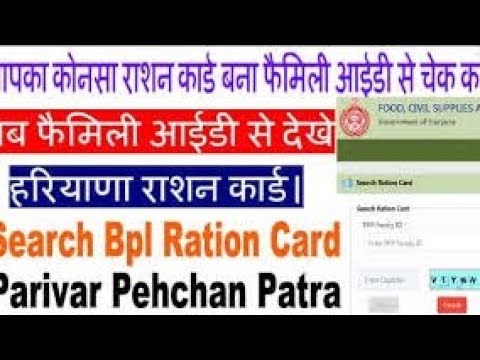 HARAYANA RATION CARD DOWNLOAD | RATION CARD VIA FAMILY NO. @postman-satyam