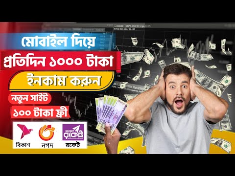 "🎓📲 স্টুডেন্টদের জন্য অনলাইনে টাকা ইনকাম করার উপায়" (Ways to Earn Money Online for Students)