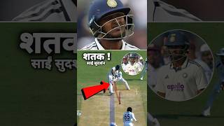 Why did Sai Sudarshan start crying after missing out on a century? 😱#saisudarshan #cricket