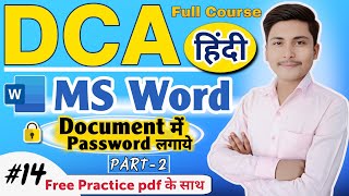 MS Word Part 2 | MS Word Tutorial (हिंदी) | MS-Word Tutorial for Beginners | MS Word in Hindi