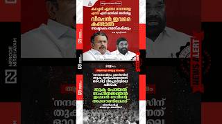 Ayyappa Sangamam controversy | V. Vasavan | K. Muraleedharan | Nandagovindam Bhajans | ldf | udf