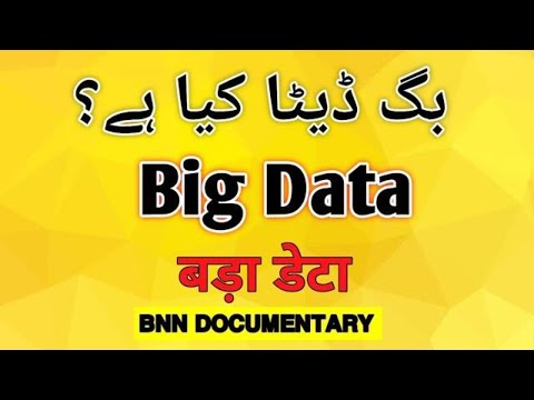 What is Big Data? @bnndocumentary @bnndocumentaryshorts