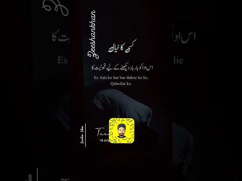 Kisi ka khayal na nikalna dil se | #religion #subtitles #islamicvideo #islamicprophet