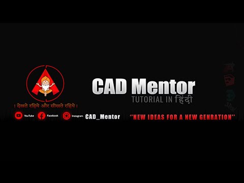 Welcome to CAD Mentor  हिंदी  YouTube Channel Intro......