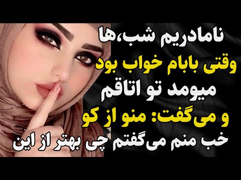 داستان واقعی: ویژه ترین و جذاب ترین  #رادیو_داستان  #داستان_واقعی #پادکست
