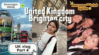 Ruby in UK #4 🇬🇧 Хүн бүр эрх чөлөөгөө эдэлдэг хот байлаа 🌸🌝🌏