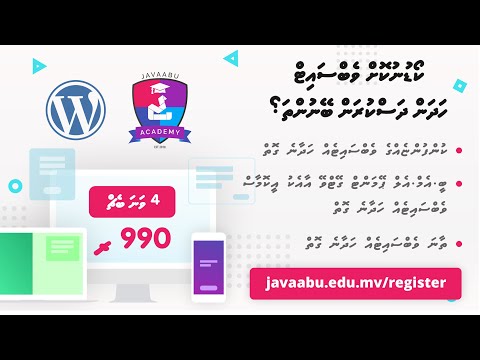 WordPress Course Batch 4 Ad