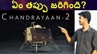 Chandrayaan 2: What Went Wrong In The Final Moments