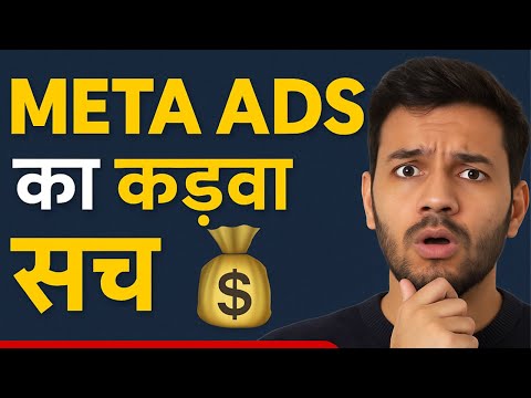 5 Bitter Truths Behind Meta Ads” #digitalraastey #Online Business