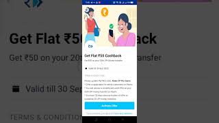 Paytm Cashback Offer Today || Send Money Offer in Paytm || Cashback Offer Today || #shorts #cashback