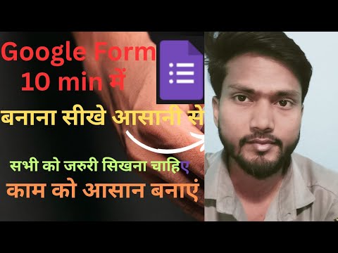 गूगल फॉर्म कैसे बनाये ||How To Create Google Form ||#googleformtutorial #tips #computer