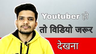 Youtuber Ho To Jarur Dekhna | Best youtube video for Creater | videohelp