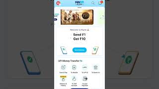 Get ₹25 Instant Paytm Cashback | Paytm Loot Offer Today | Paytm Campaign offer