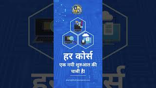 Best Computer Course for Government Job