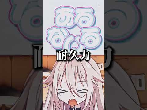 あるないる!vs天野光 #強さ比べ #ゆっくり茶番劇