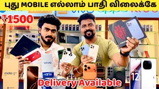 ₹40,000 Mobile வெறும் ₹10,000 மட்டுமே / New Import and Demo Mobile பாதி விலையில் / Nanga Romba Busy