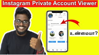 How can i see a private instagram account 2021 Without Following Them | 2021 | Tamil |