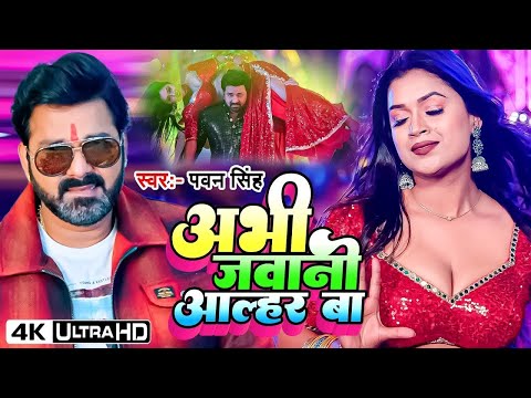 Pawan Singh Ka Power Show | 20 Hit Songs Jukebox 💯