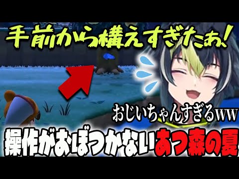 1か月ぶりに夏の島で遊ぶも操作が思うようにいかず祈り始める伊波ライのあつ森が面白すぎるｗｗ【伊波ライ/にじさんじ/切り抜き】