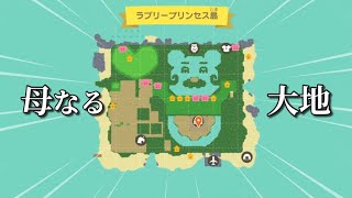 [Island introduction & dream address revealed] I created a replica of Baird Island