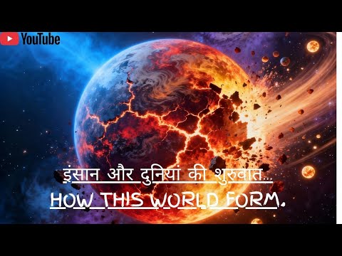 Our purpose in the world?हम कौन है?और यहां क्या कर रहे है? दुनियां क्यूं,........