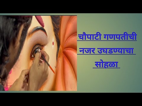Eye opening ceremony of lord Ganesh 