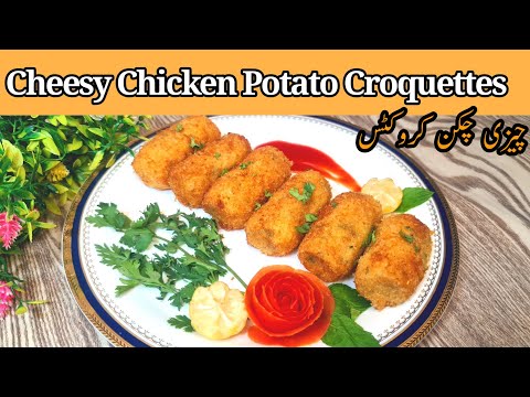 Chicken Potato Croquettes Recipe by Family Food Passion | Cheesy Snack Recipe | Ramazan Special