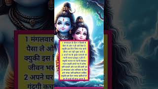 कभी ना करे ये काम#youtubeshorts