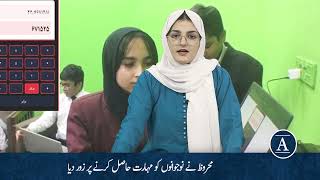 Meet the 16-Year-Old Making History! 🇵🇰💡 | Academia Magazine