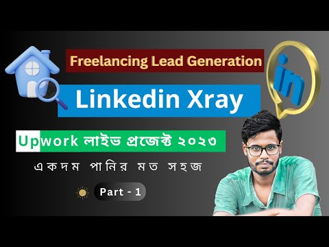 Update Linkedin Xray Bangla Tutorial 2023 | B2B Lead Generation