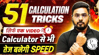 51 Calculation Tricks in One Video | Calculation Tricks for Bank Exams 2025 | by Sumit Sir