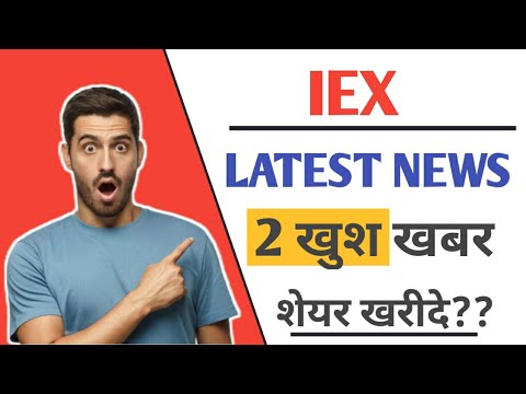 IEX SHARE STRATEGY , LATEST NEWS(GOOD)