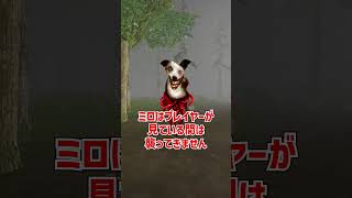 ミロをざっくり解説【MILO.exe】【ホラゲ】 #Shorts