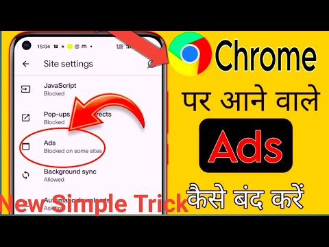 google chrome ka add kaise band karen how to stop pop up ads and notification on google chrome