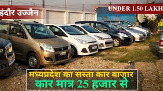 USED Alto UNDER 1 LAKH | USED CAR INDORE | SECOND HAND CAR BAZAR INDORE, Indore car bazar #rajivdwiv