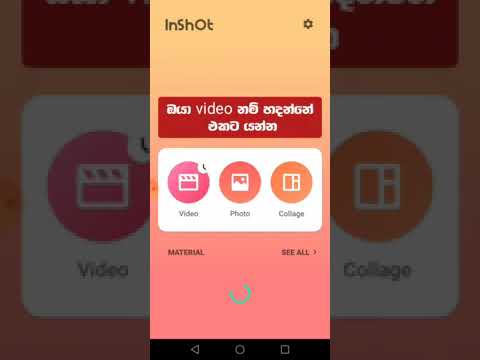 in shot sinhala font tpe☺not using a Nicole uncoded in shot video edit