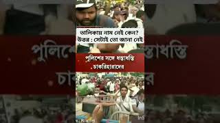 SLST update : তালিকায় নাম