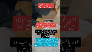 آن لائن نکاح اور خلع کے لئے رابطہ کریں اور فیملی میٹرز کے لئے ⚖️🎓#advocate #legaladvice #shorts