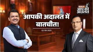 Fireside Chat at Aap Ki Adalat | इंडिया टीवी के प्रचलित कार्यक्रम 'आप की अदालत' में खास बातचीत
