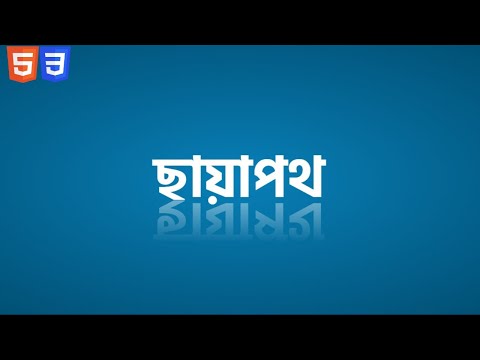 Mirror Reflection Text Effect With Pure CSS || Class - প্রজেক্ট 18 || Asadujjaman Alif