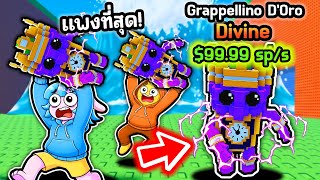 Got the super expensive Divine! Escaping the tsunami to steal Brianrots! | Roblox Escape Tsunami ...