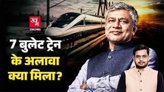 Rail Budget 2026: 7 Bullet Train Corridors, Dankuni-Surat DFC से सुधर जाएगा Operating Ratio?