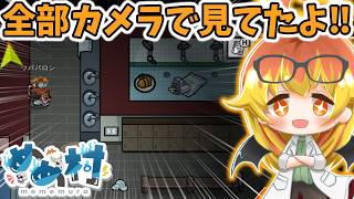 【Among Us】ナイスオブザーバーの監視カメラで遊ぶ闇鍋アモアス‼【ゆっくり実況】