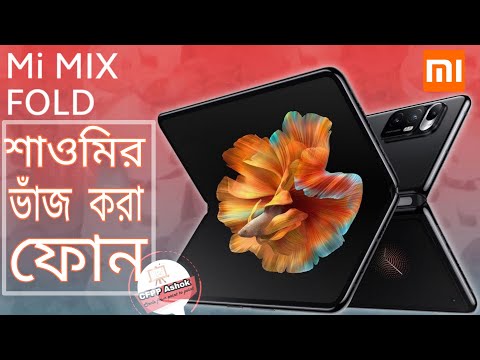 Xiaomi mi mix .launch show. cfpp ashok. 4M
