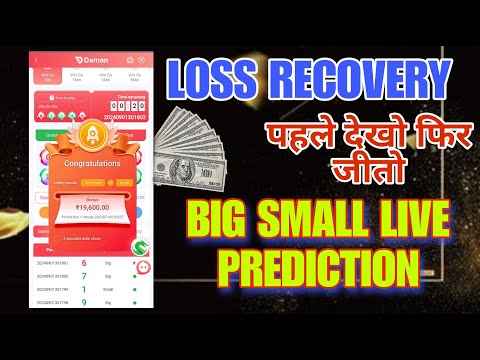 color prediction big small live winning| colour trading app #earnmoneyonline #live