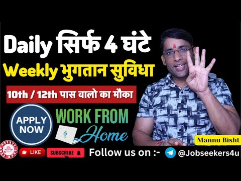 🔥Daily 4 Hours Work| 2025 Best Work From Home Jobs| Online Jobs at Home|Remote Work| @creategrowearn